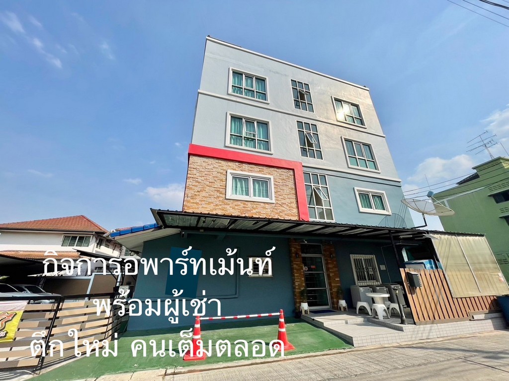 ขายกิจการอพาร์ทเม้นท์ พร้อมผู้เช่า ทำกิจการต่อได้เลย ถนนบางแวก ซอยทิพย์กมล